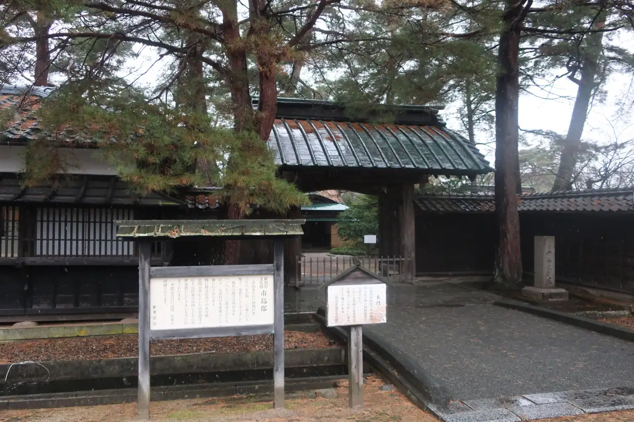 Ichishima Residence entrance gate